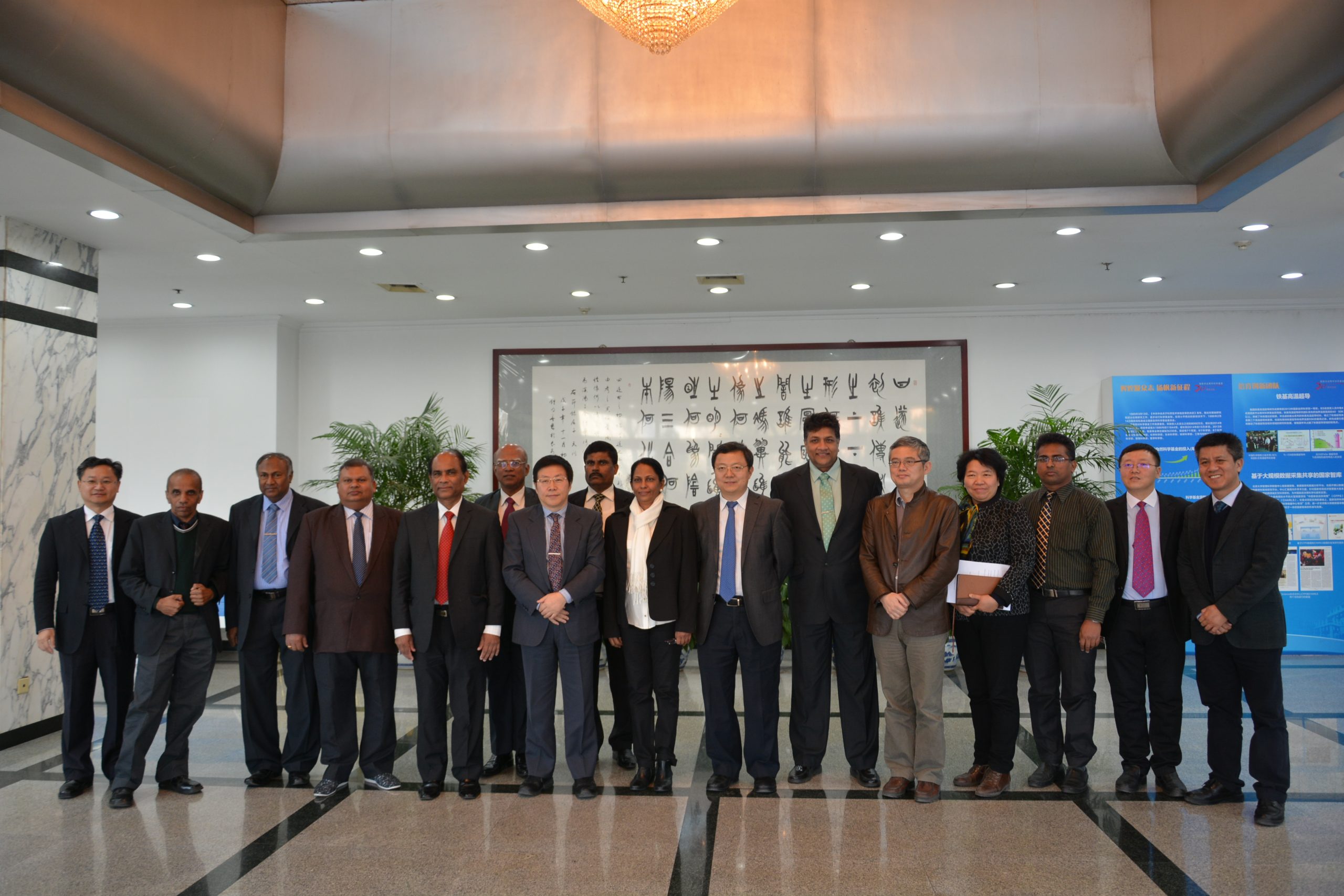 Photos of Sri Lanka Delegation in Beijing Feb 2016